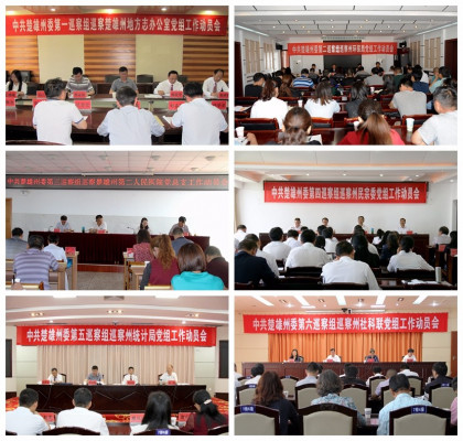 6.08 二輪巡察.jpg 6.08 二輪巡察.jpg