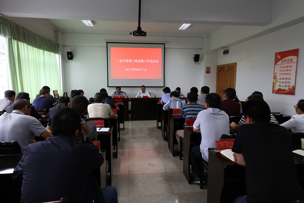 會議現(xiàn)場.jpg 會議現(xiàn)場.jpg