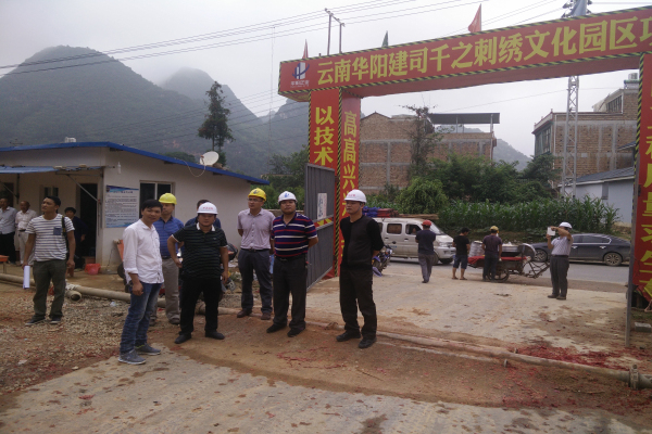 督查組實地查看千之刺繡文化園區(qū)項目建設(shè)情況(1).jpg 督查組實地查看千之刺繡文化園區(qū)項目建設(shè)情況(1).jpg