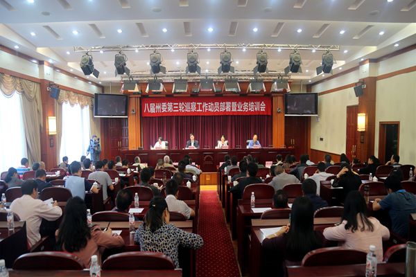 巡察會議現場(壓縮)_副本.jpg 巡察會議現場(壓縮)_副本.jpg