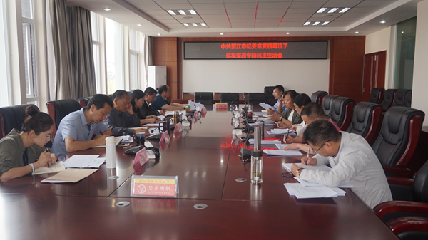 麗江:市紀委常委領導班子召開巡視整改專題民主生活會_副本.png 麗江:市紀委常委領導班子召開巡視整改專題民主生活會_副本.png