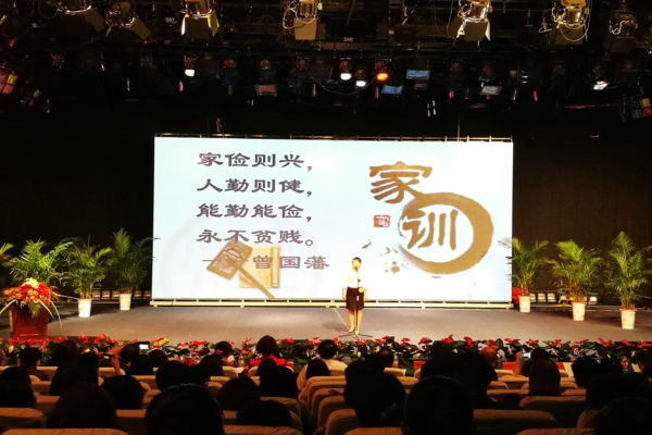 宣揚(yáng)好家風(fēng) 傳承好家風(fēng).jpg 宣揚(yáng)好家風(fēng) 傳承好家風(fēng).jpg