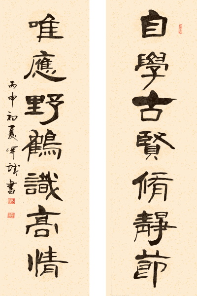 011張開誠《對聯》.png 011張開誠《對聯》.png