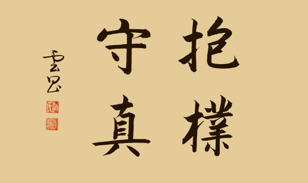 010 趙云昌《橫幅2》.png 010 趙云昌《橫幅2》.png