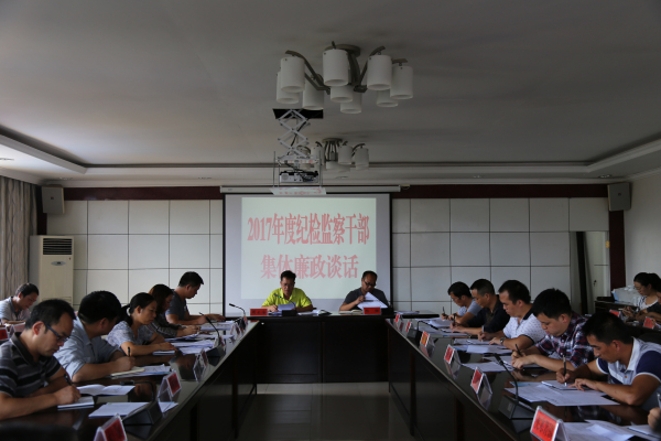 馬關縣紀檢監察干部集體廉政談話.jpg
