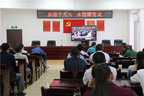 龍陵縣紀委監察局干部職工收看黨的十九大_副本.jpg