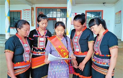 “新鮮”的《德宏團結報》載瓦文版，傳達十九大精神 (1).jpg