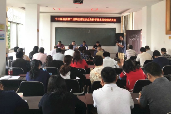 圖1:召開進駐動員會.jpg 圖1:召開進駐動員會.jpg