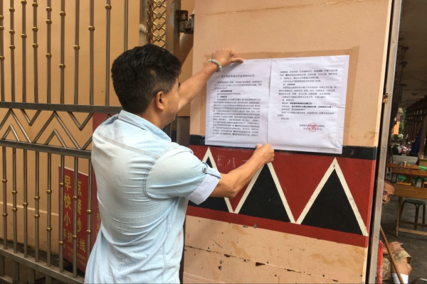 圖2:張貼巡察公告.jpg 圖2:張貼巡察公告.jpg