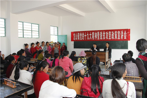 龍山鎮進村宣講.jpg 龍山鎮進村宣講.jpg