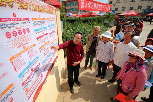 2. 陸良縣芳華鎮(zhèn)紀(jì)委干部向群眾宣講十九大精神_副本.jpg