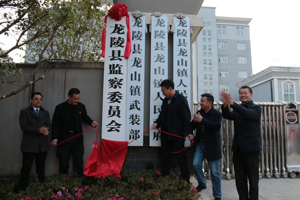 龍陵縣監察委員會正式掛牌成立_副本.jpg 龍陵縣監察委員會正式掛牌成立_副本.jpg