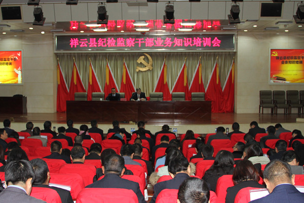 祥云:組織監(jiān)察體制改革后首次紀(jì)檢監(jiān)察業(yè)務(wù)培訓(xùn)1_副本.jpg 祥云:組織監(jiān)察體制改革后首次紀(jì)檢監(jiān)察業(yè)務(wù)培訓(xùn)1_副本.jpg