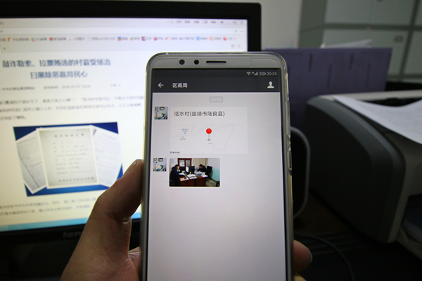 圖14. “微”督查鄉鎮干部走讀情況_副本.jpg