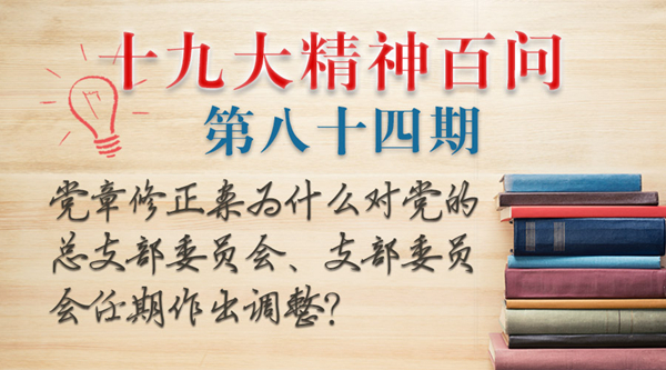 十九大_副本.jpg 十九大_副本.jpg