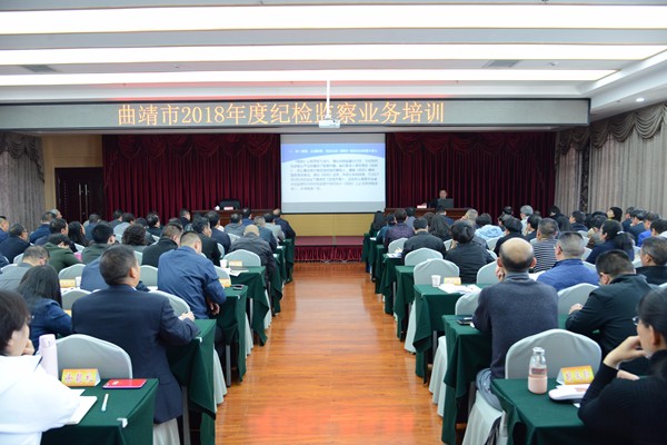 (600X400)曲靖:市紀(jì)委監(jiān)委舉辦全市紀(jì)檢監(jiān)察業(yè)務(wù)培訓(xùn)班 不斷開創(chuàng)紀(jì)檢監(jiān)察工作新局面_副本.jpg (600X400)曲靖:市紀(jì)委監(jiān)委舉辦全市紀(jì)檢監(jiān)察業(yè)務(wù)培訓(xùn)班 不斷開創(chuàng)紀(jì)檢監(jiān)察工作新局面_副本.jpg
