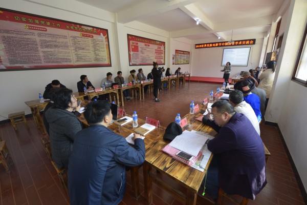 9世界民族電影節(jié)2018中國(guó)湯谷學(xué)術(shù)交流會(huì)在湯谷村召開(kāi)(陳明凱攝).jpg 9世界民族電影節(jié)2018中國(guó)湯谷學(xué)術(shù)交流會(huì)在湯谷村召開(kāi)(陳明凱攝).jpg