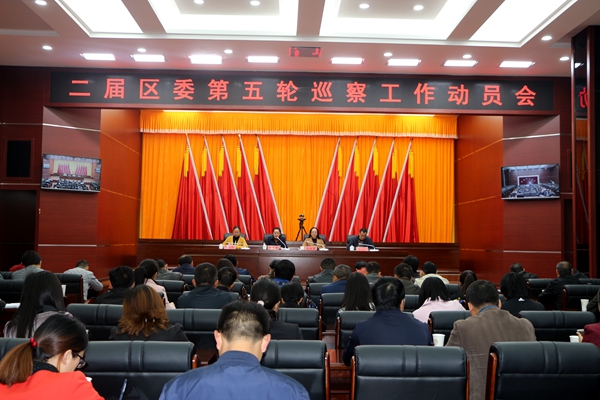 沾益:啟動區委第五輪巡察.jpg 沾益:啟動區委第五輪巡察.jpg