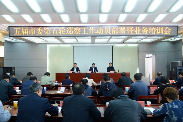 (600X400)曲靖:啟動五屆市委第五輪巡察1.jpg (600X400)曲靖:啟動五屆市委第五輪巡察1.jpg