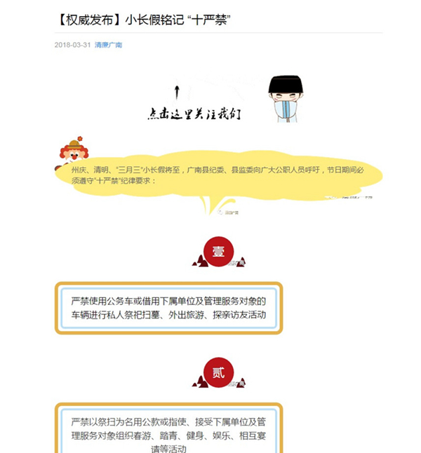 清廉廣南_副本.jpg 清廉廣南_副本.jpg