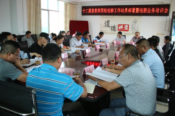 孟連縣第十二屆縣委第四輪巡察工作動員部署暨巡查業務培訓會2.jpg 孟連縣第十二屆縣委第四輪巡察工作動員部署暨巡查業務培訓會2.jpg