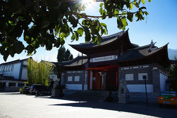 圖4:圖為1877年楊玉科捐資修建的“西云書院”,今大理一中(圖片來源網絡)_副本.jpg 圖4:圖為1877年楊玉科捐資修建的“西云書院”,今大理一中(圖片來源網絡)_副本.jpg