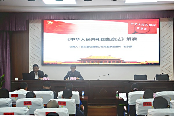 圖1:專(zhuān)題解讀國(guó)家監(jiān)察法.jpg 圖1:專(zhuān)題解讀國(guó)家監(jiān)察法.jpg