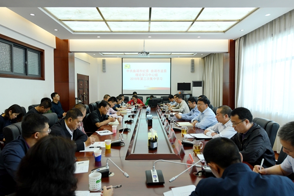 曲靖:市紀委市監委理論學習中心組專題學習討論監察法_副本.jpg 曲靖:市紀委市監委理論學習中心組專題學習討論監察法_副本.jpg