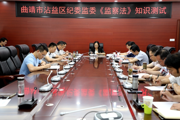 沾益:以考促學 開展《監察法》知識測試.jpg 沾益:以考促學 開展《監察法》知識測試.jpg