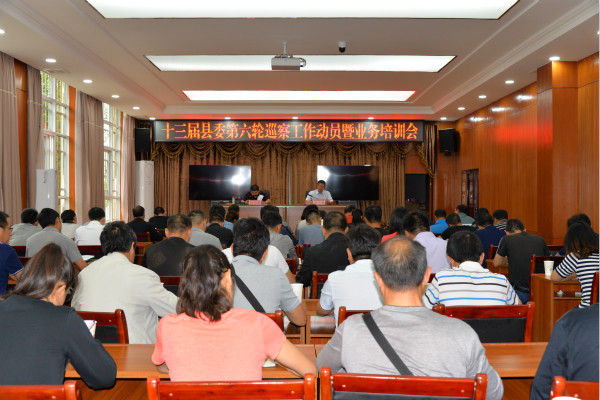 師宗:劍指涉黑涉惡?jiǎn)栴} 啟動(dòng)第六輪巡察.jpg 師宗:劍指涉黑涉惡?jiǎn)栴} 啟動(dòng)第六輪巡察.jpg