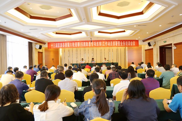 富源:啟動掃黑除惡專項巡察.jpg 富源:啟動掃黑除惡專項巡察.jpg