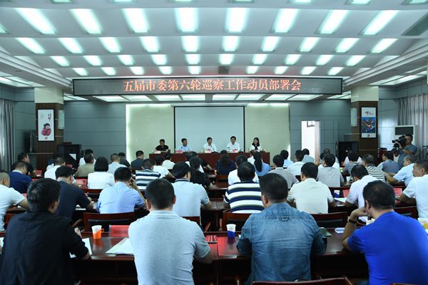 曲靖:聚焦涉黑涉惡腐敗問題 啟動(dòng)五屆市委第六輪巡察_副本.jpg 曲靖:聚焦涉黑涉惡腐敗問題 啟動(dòng)五屆市委第六輪巡察_副本.jpg