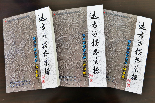 9.達古達楞格萊標 副本.jpg 9.達古達楞格萊標 副本.jpg