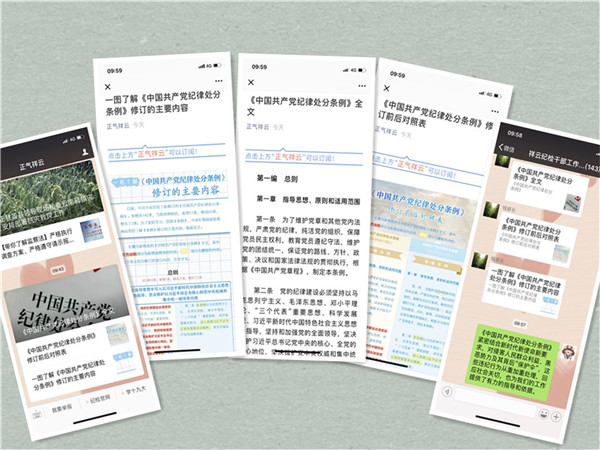 9.通過新媒體掀學(xué)習(xí)熱潮.jpg 9.通過新媒體掀學(xué)習(xí)熱潮.jpg