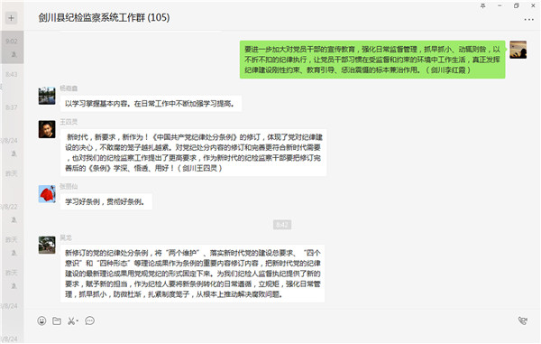 3.紀檢干部熱議新條例.jpg 3.紀檢干部熱議新條例.jpg