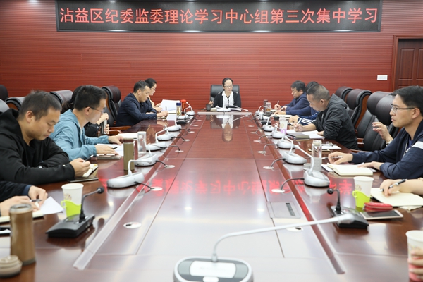 沾益區(qū):區(qū)紀委理論學習中心組專題學習《條例》.jpg 沾益區(qū):區(qū)紀委理論學習中心組專題學習《條例》.jpg