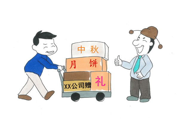 收受服務管理對象贈送的月餅_副本.jpg 收受服務管理對象贈送的月餅_副本.jpg