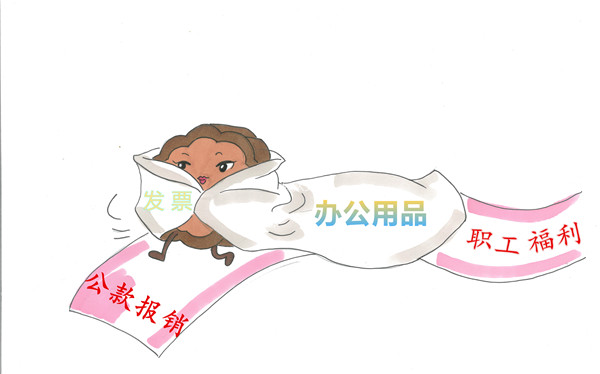 公款購買月餅給職工發福利.jpg 公款購買月餅給職工發福利.jpg