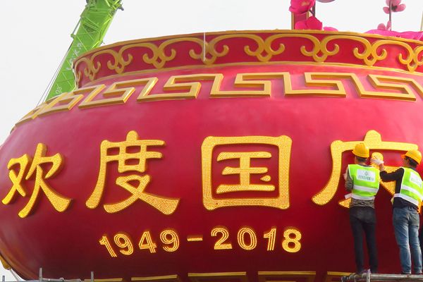 圖1:大紅花籃添新意 昌隆萬里盡歡騰_副本.jpg 圖1:大紅花籃添新意 昌隆萬里盡歡騰_副本.jpg