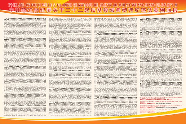 傈漢雙語通報.jpg 傈漢雙語通報.jpg