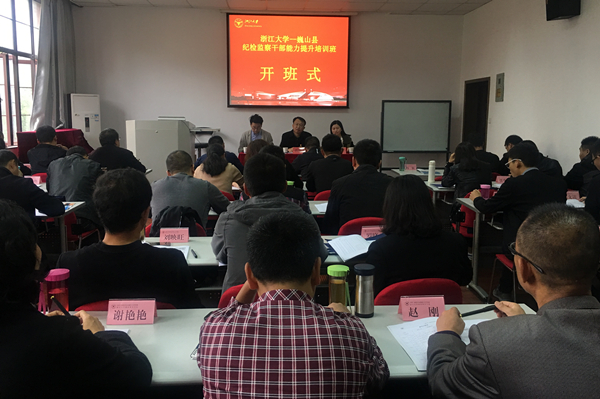 巍山:43名紀檢監(jiān)察干部走出去“充電蓄能”_副本.jpg 巍山:43名紀檢監(jiān)察干部走出去“充電蓄能”_副本.jpg