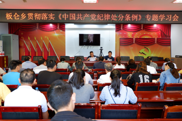 板侖鄉(xiāng)全體職工集中學(xué)習(xí)《條例》.jpg 板侖鄉(xiāng)全體職工集中學(xué)習(xí)《條例》.jpg