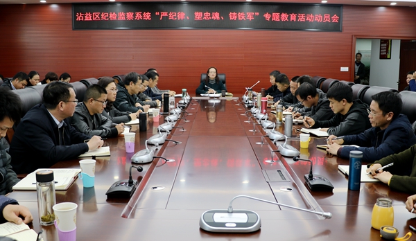 沾益區紀檢監察系統開展“嚴紀律 塑忠魂 鑄鐵軍”專題教育活動.jpg 沾益區紀檢監察系統開展“嚴紀律 塑忠魂 鑄鐵軍”專題教育活動.jpg