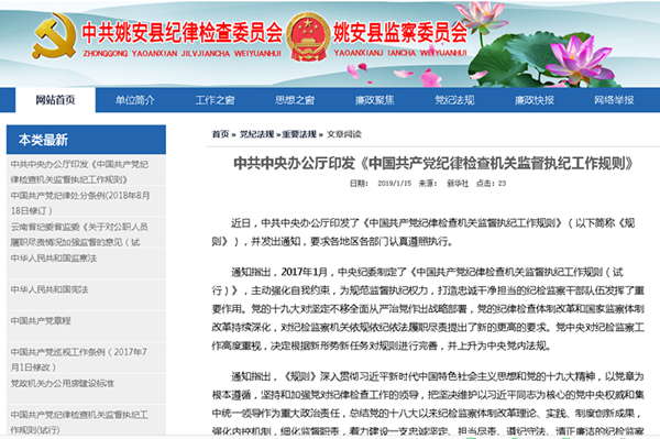 姚安縣.png 姚安縣.png