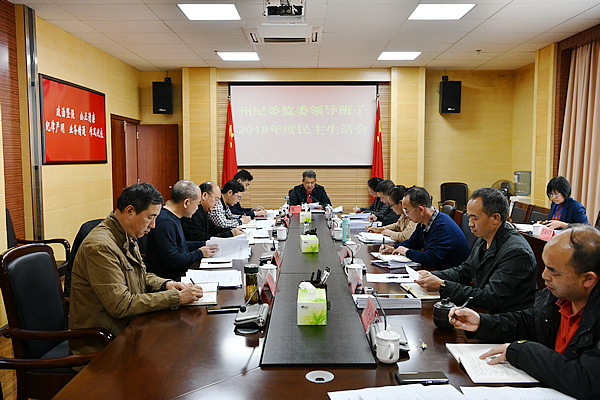 民主生活會現場.jpg 民主生活會現場.jpg