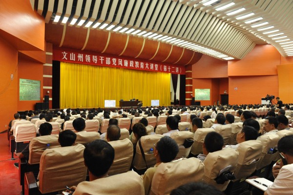 2018年6月29日第十二講黨風廉政大講堂 (23).jpg 2018年6月29日第十二講黨風廉政大講堂 (23).jpg