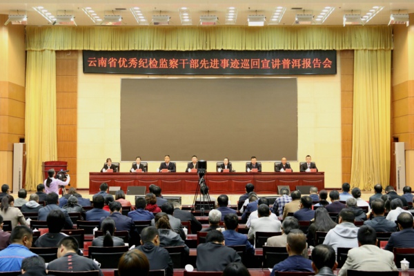 宣講報告會現場.jpg 宣講報告會現場.jpg