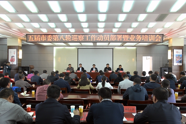 曲靖:啟動五屆市委第八輪巡察2_副本.jpg 曲靖:啟動五屆市委第八輪巡察2_副本.jpg