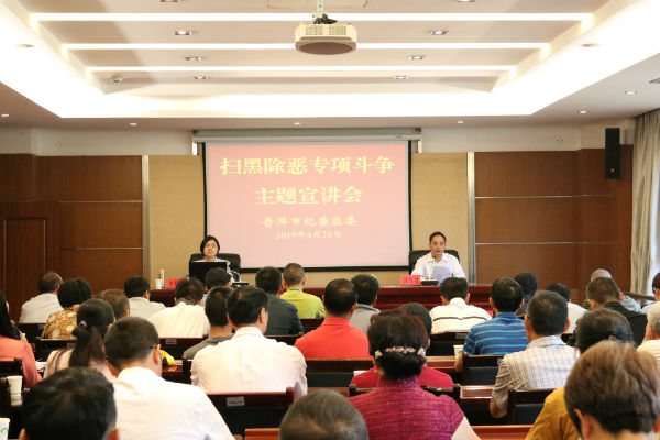 掃黑除惡專項斗爭主題教育宣講會 (35)t.jpg 掃黑除惡專項斗爭主題教育宣講會 (35)t.jpg