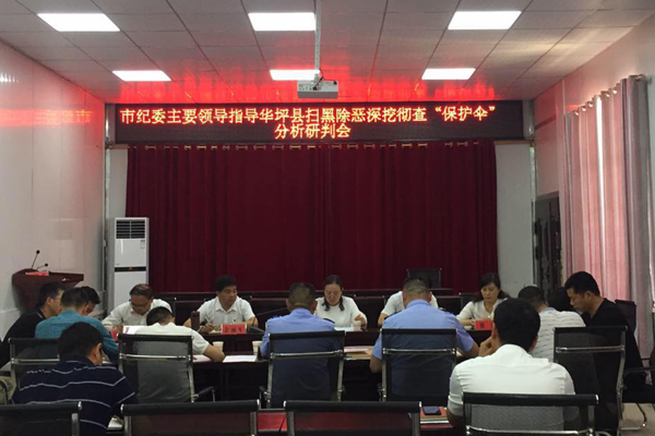 研判會(huì)照片.png 研判會(huì)照片.png